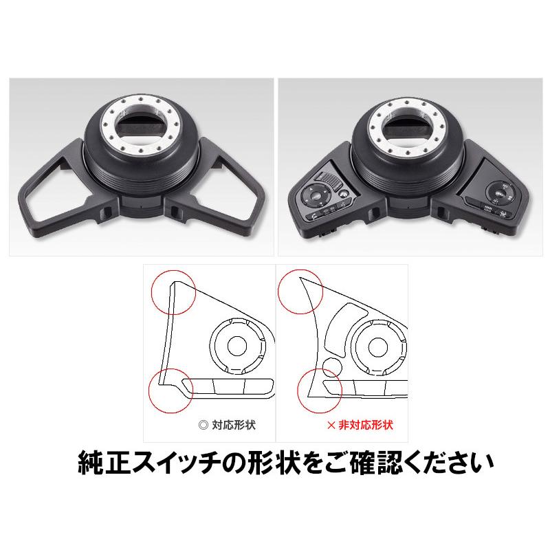 ワークスベル SRD KIT (ホンダ) & ユニバーサルハブキット SRD（HONDA）純正ステアリングスイッチ移設キット | worksbell