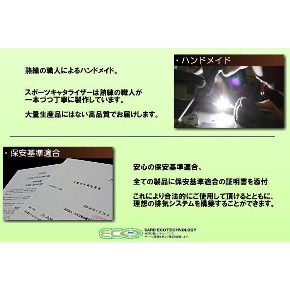 SARD（サード） スポーツキャタライザー NISSAN ニッサン 180SX H3年1