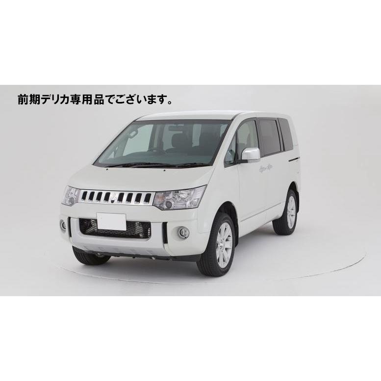デリカ D5 CV#W 【前期専用】 センターテーブル ピアノブラック DELICA