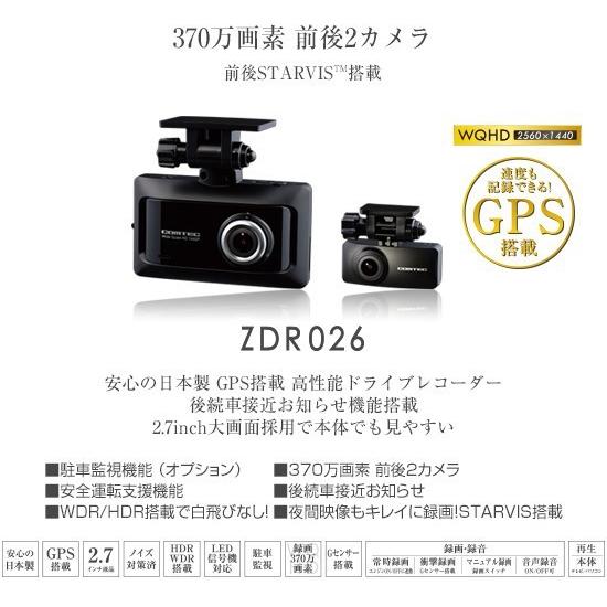 コムテック COMTEC ドライブレコーダー ZDR026 ドラレコ : カー コムテック COMTEC ドライブレコーダー ZDR026 ドラレコ : カー