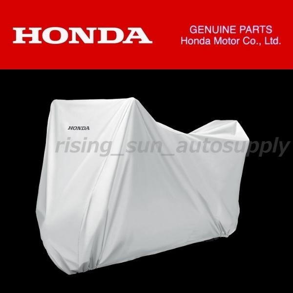 【FORZA フォルツァ】 ホンダ 海外 純正 ラージスクーター バイクカバー ボディカバー HONDA GENUINE ACCESSORIES｜risingsun-autosupply