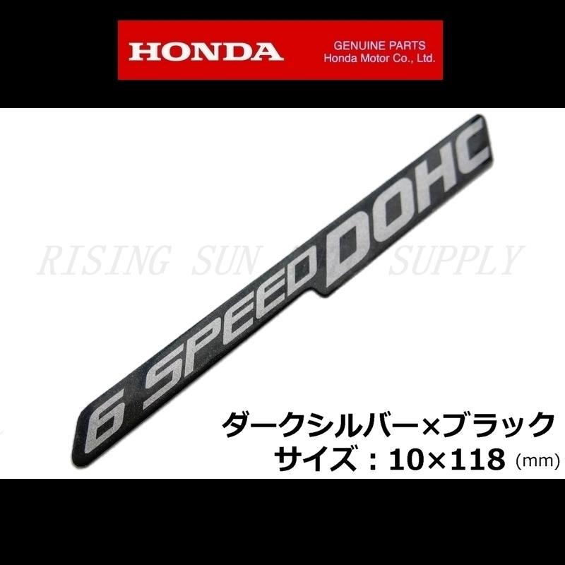 ホンダ（HONDA） 新商品 純正 ステッカー [ 6 SPEED DOHC ] ダーク