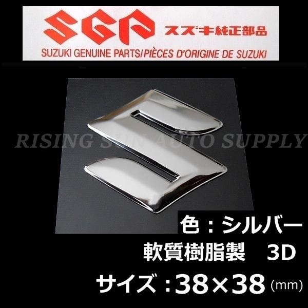 当時物 純正 スズキ純正 Sマーク ミラー GT38 当時物 純正 スズキ純正 Sマーク ミラー GT38