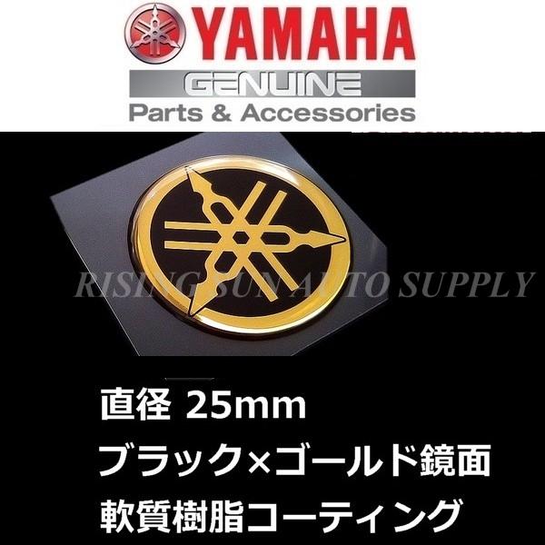 ヤマハ純正 音叉マーク 現金特価 エンブレム2 5cm 黒 ゴールド