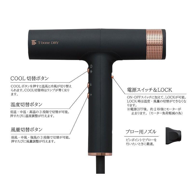 速乾・高風量】 T-bone DRY ヘアドライヤー 超軽量315g 速乾 大風量