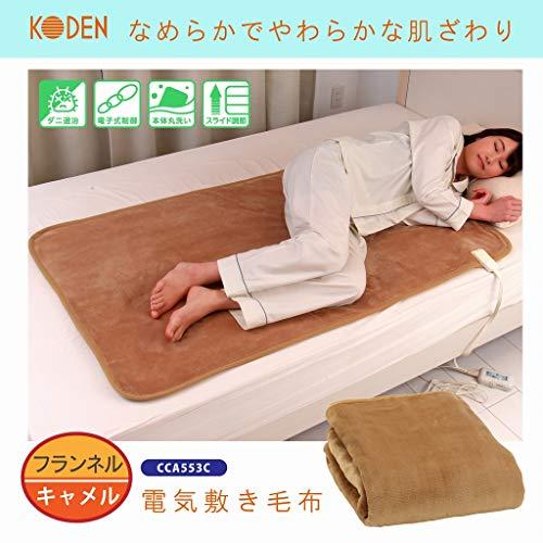 広電(KODEN) 電気毛布 敷き ベージュ 140×80cm 表面フランネル 広電(KODEN) 電気毛布 敷き ベージュ 140×80cm 表面フランネル