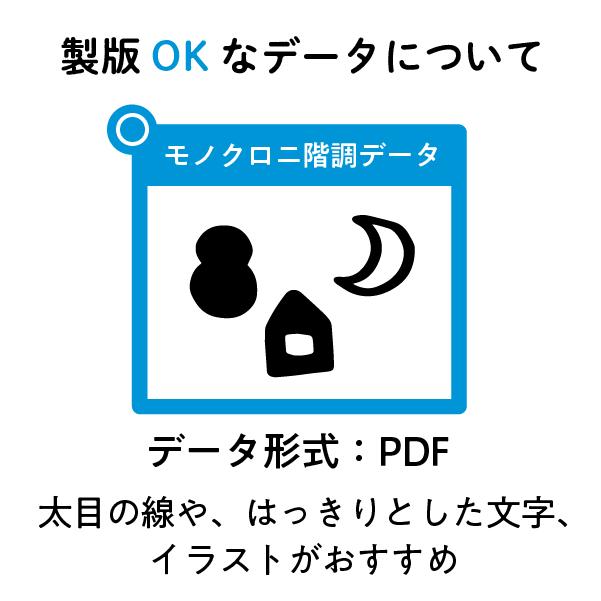 ゴッコスクリーン（３１×２５）製版サービス |  | 01