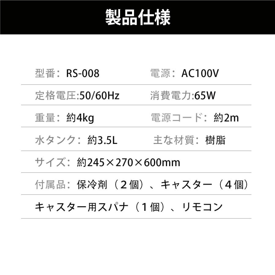 冷風機 扇風機 風量3段階 冷風扇 送風 モード 首振り 静音  省エネ 保冷剤パック 2個付き タッチパネル機能 リモコン 付属 | RISOU | 14