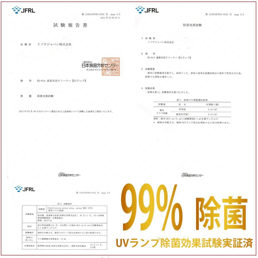 布団クリーナー 布団 掃除機 布団用掃除機 ふとんクリーナー 花粉 花粉対策 温風 uv 99%除菌 ハウスダスト ダニ対策 コンパクト ハンディクリーナー RS-014 :RS-014:Risou 公式!店 通販 布団クリーナーRISOU RS-014-EJ