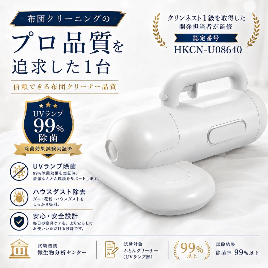 布団クリーナー　コードレス 強力吸引　花粉 ハウスダスト ダニ　布団掃除機 白 RISOU 【2026年9月新発売モデル☆28,500Pa】布団クリーナー 花粉 花粉