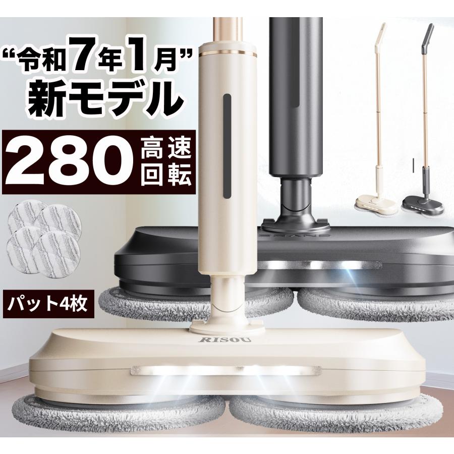 期間限定 P 最大 12倍 新発売 】電動モップ モップ 水拭き 電動 期間限定 P 最大 12倍 新発売 】電動モップ モップ 水拭き 電動