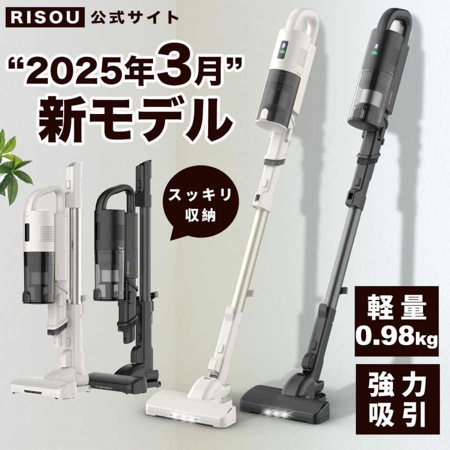 RISOU 【2000円オフ!!クーポン P最大 12倍 !! 3月新発売 】掃除 RISOU 【2000円オフ!!クーポン P最大 12倍 !! 3月新発売 】掃除