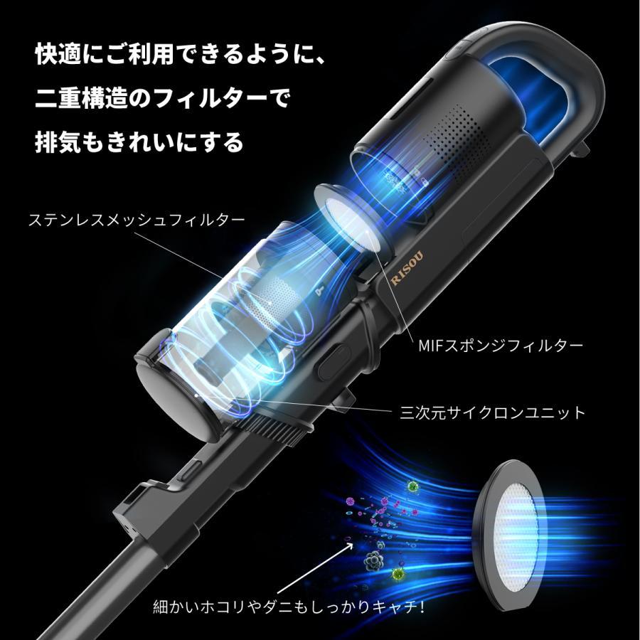 【1000円オフ!!クーポン⇒9,980円】掃除機 コードレス 軽量 スティック掃除機  ハンディクリーナー 充電式 吸引力強い掃除機 | RISOU | 08