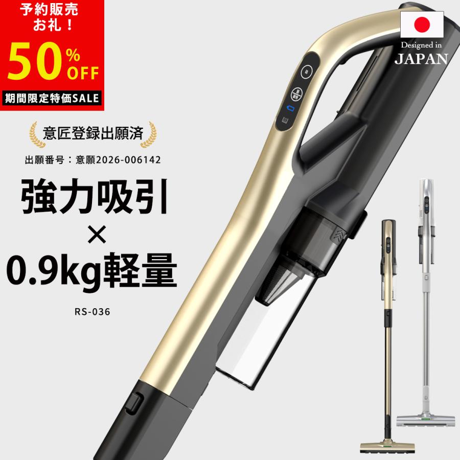 【予約販売御礼★50%OFF】【6月新発売モデル☆28,500Pa】掃除機【2年保証】コードレス掃除機 【強力吸引ｘ0.93kgの軽量性ｘゴミ センサー 付き】軽量 静音｜Risou 公式Yahoo!店