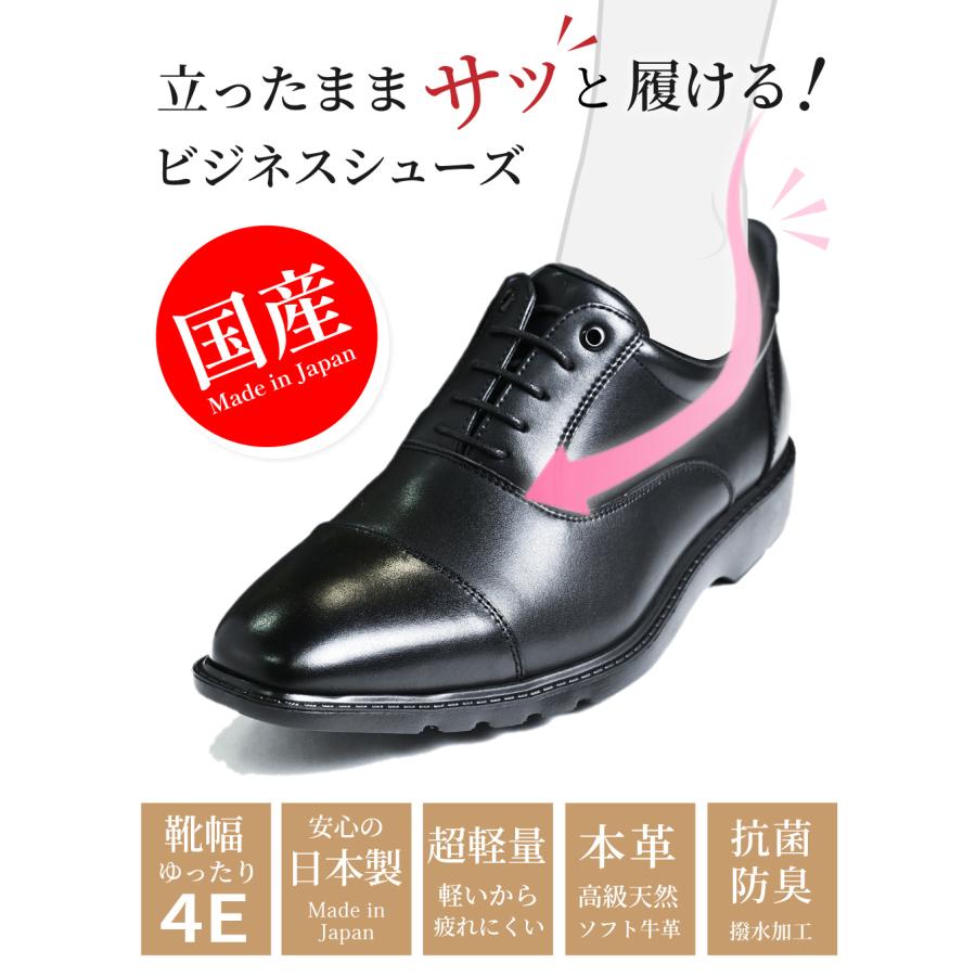当店人気の革靴がリニューアル 日本製 立ったまま履ける靴 ビジネス