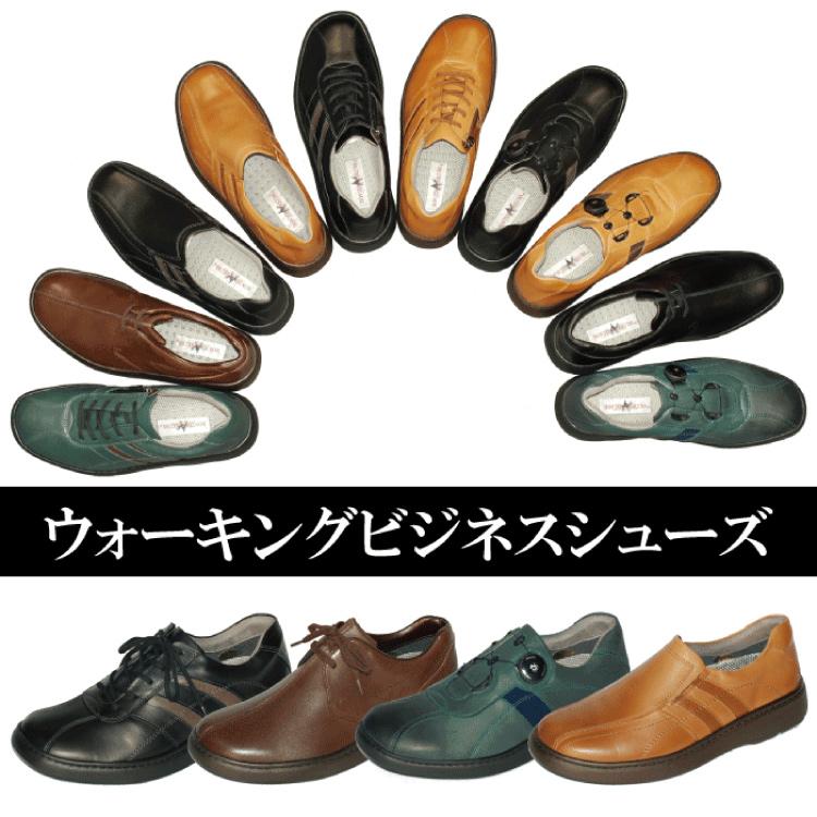 紳士靴 4E ウォーキングシューズ 革靴 日本製 幅広 甲高 Wクッション