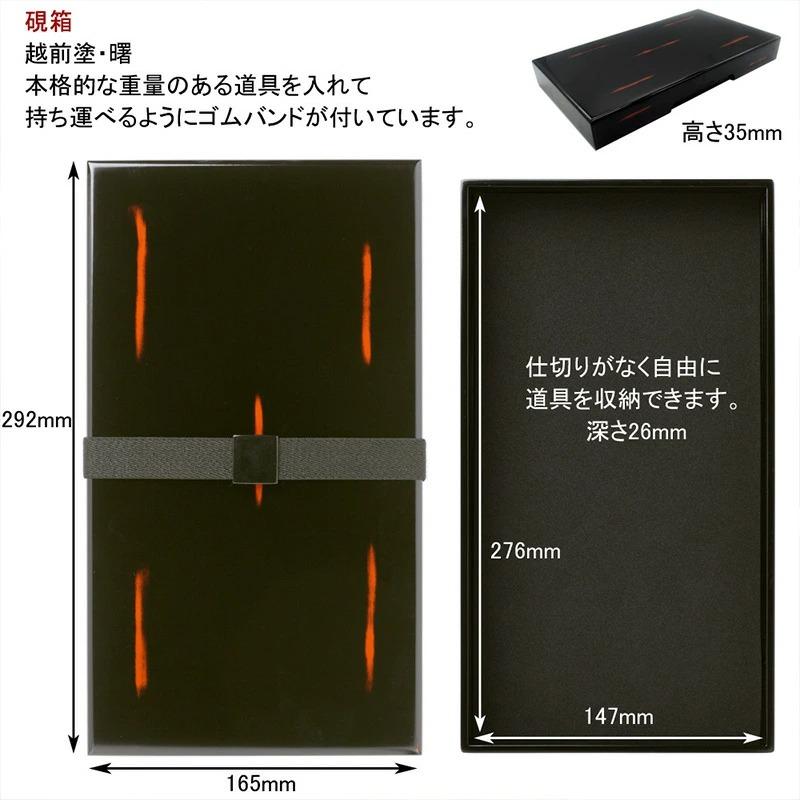 あかしや 書道小物 収納 ケース 硯箱 越前塗 曙（特大） : 書道用品の