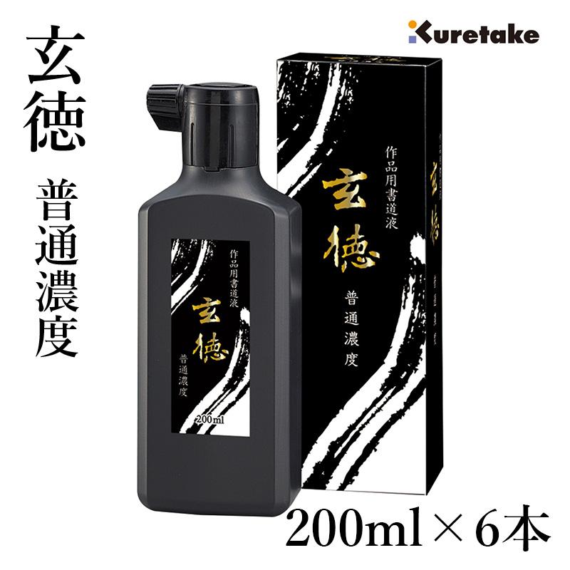 墨六本セット 古墨 6本セット 未使用 古墨 6本セット