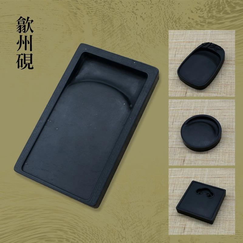 硯 栗成 歙州硯 各種 | 栗成