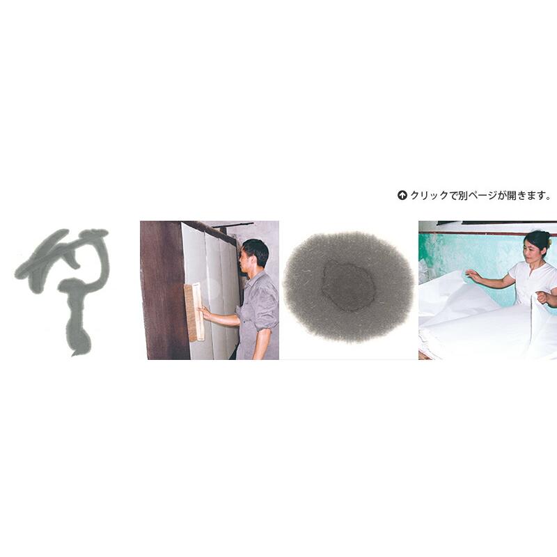 書道用紙 画仙紙 漢字用 手漉き 栗成 翔馬牌 錦 棉料単宣 半切 100枚 |  | 06