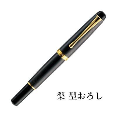 新品　未使用　くれ竹万年毛筆　夢銀河　天然木　梨　筆ペン　替ペン付　高級品 くれ竹万年毛筆 夢銀河 天然木 梨 型おろし (DAY140-19)