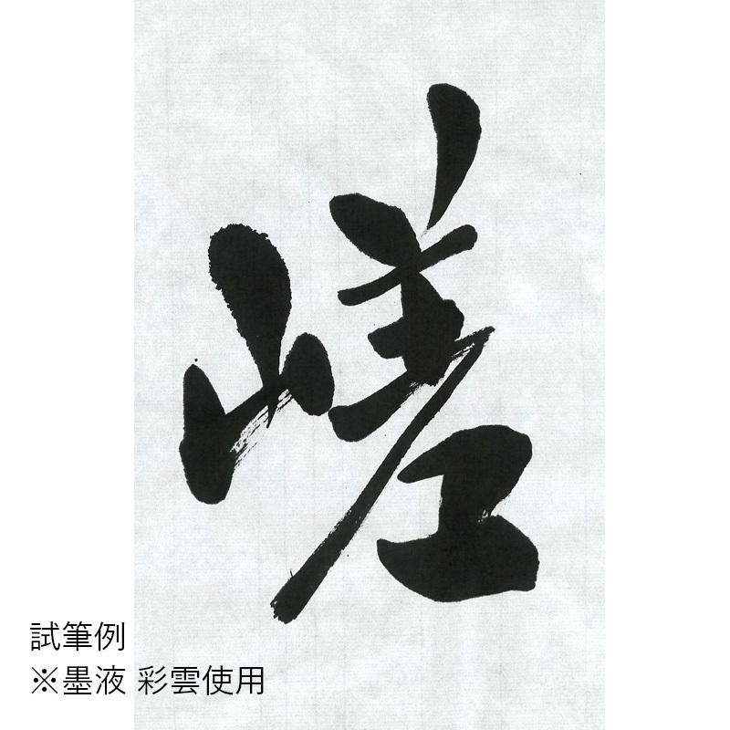 書道用紙 半紙 漢字用 手漉き 栗成 嵯峨 半紙100枚 | 栗成 | 01