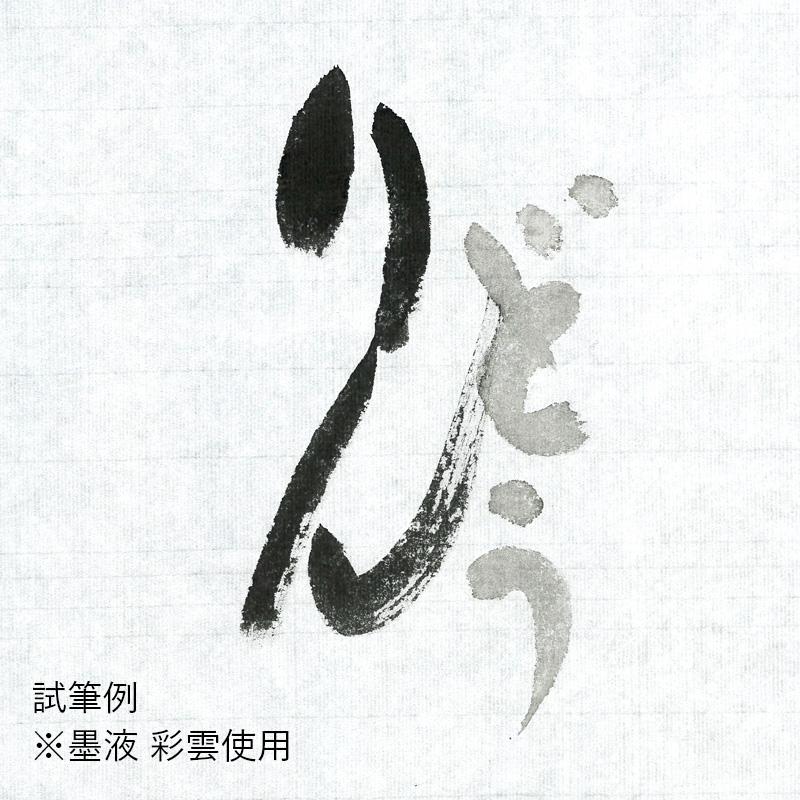 書道用紙 画仙紙 仮名用 手漉き 栗成 りんどう 半紙1000枚 | 栗成 | 01