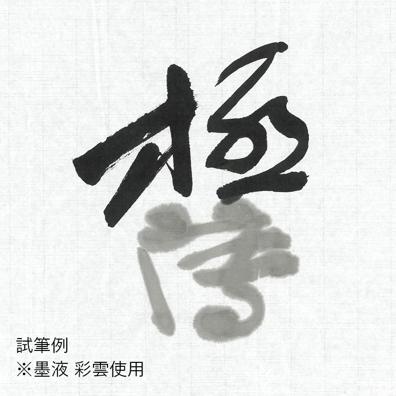 書道用紙 画仙紙 漢字用 仮名用 写経 手漉き 栗成 華厳極薄 半切100枚 | 栗成 | 01