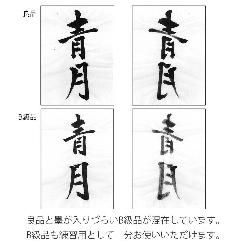 半紙 書道 栗成 青月 半紙 1000枚 B級品 |  | 01