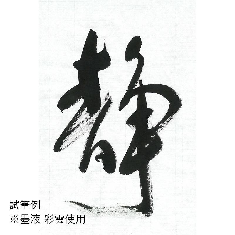 半紙 書道 栗成 青月 半紙 1000枚 B級品 |  | 02