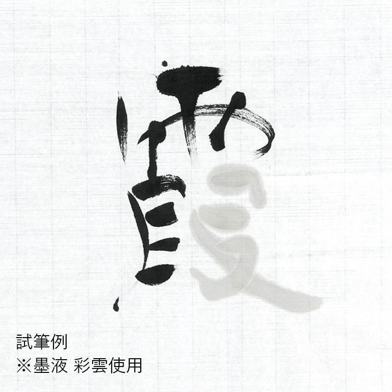 書道用紙 画仙紙 仮名用 写経 手漉き 栗成 春霞 半切100枚_1