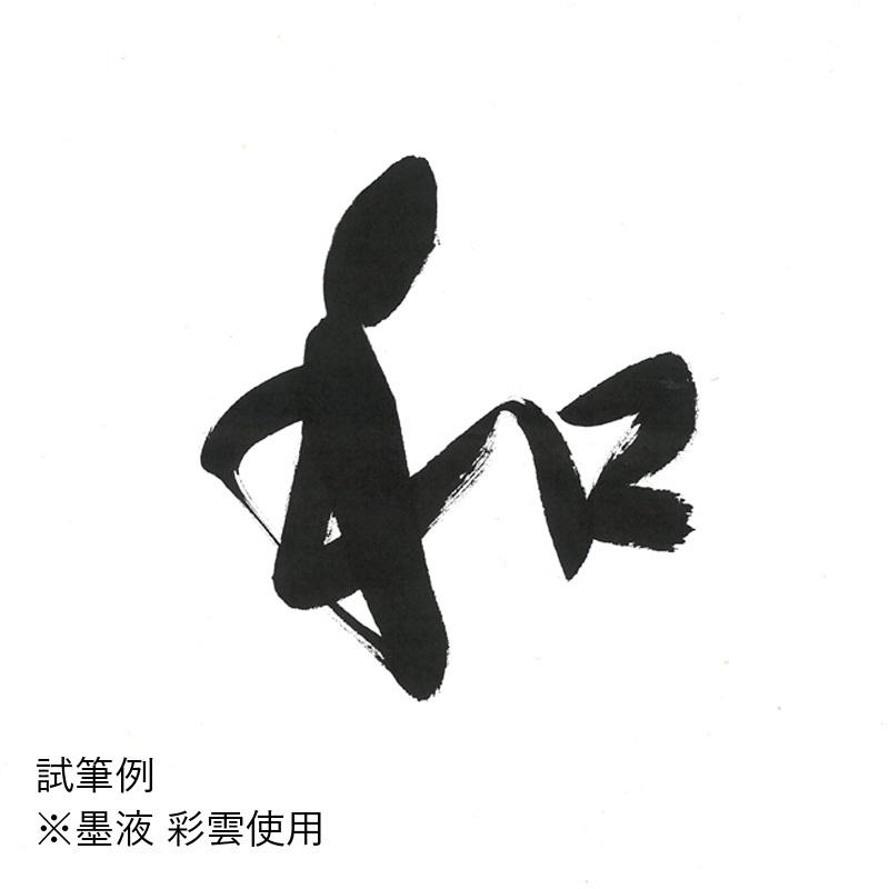 栗成 書道用紙 画仙紙 条幅 漢字用 清書 手漉き 二層紙 半切10枚