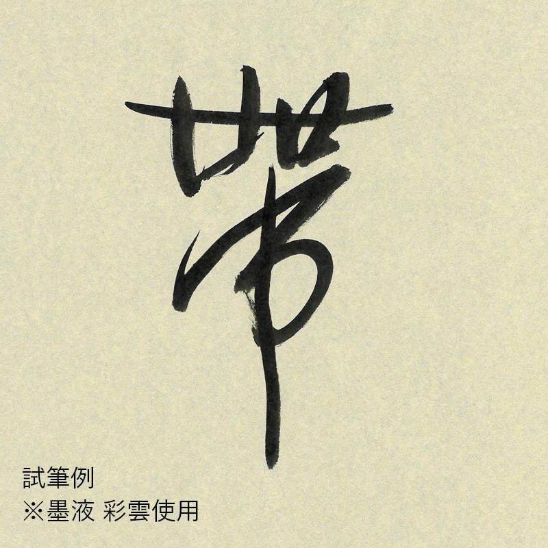 仮名用半懐紙 （名塩紙） 仮名用半懐紙 （名塩紙） 書 - 書