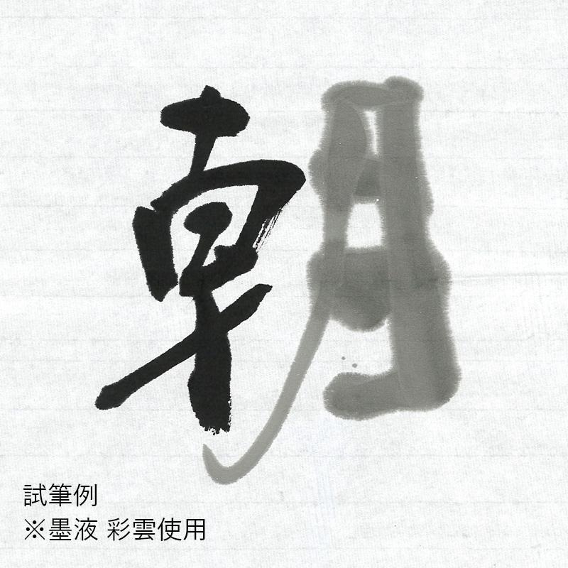 書道用紙 画仙紙 漢字用 機械漉き 栗成 朝日厚口 3×8尺（90×240cm）50枚_1
