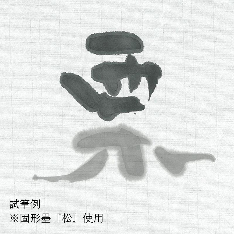 書道用紙 画仙紙 漢字用 手漉き 栗成 栗成棉料単宣 3×4尺（90×120cm）50枚｜rissei｜02