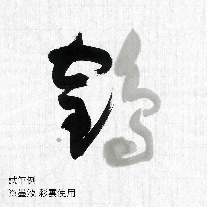 書道用紙 半紙 漢字用 手漉き 栗成 鶴寿 半紙1000枚_1