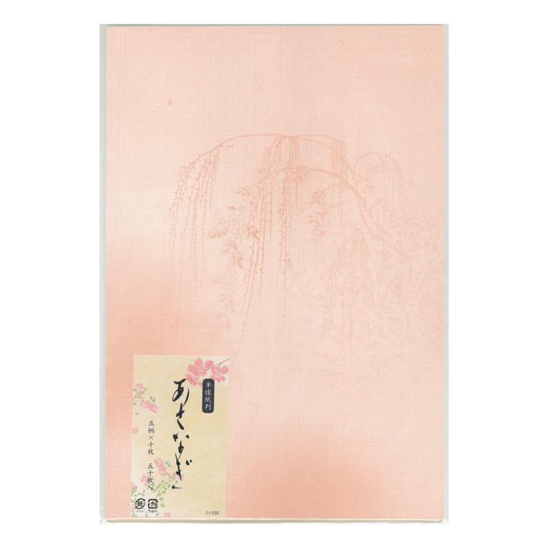 料紙 書道用紙 あさなぎ 半懐紙50枚 : 書道用品の栗成 - 通販