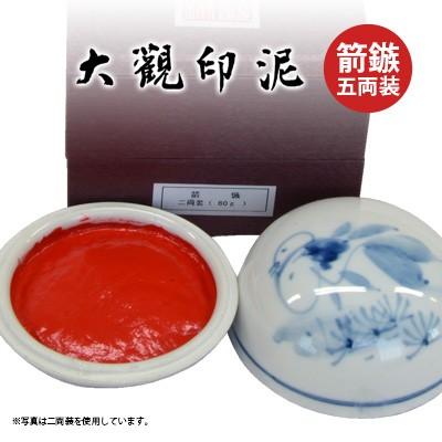 予約】 印泥 書道 篆刻 落款 栗成 大観印泥 箭鏃 五両装 caslog.com.tr