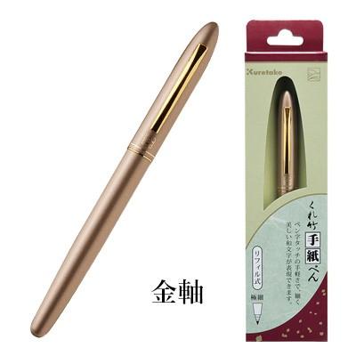 手紙ペン 筆ペン 呉竹 くれ竹手紙ぺん リフィル式 全5色 | 呉竹 | 03
