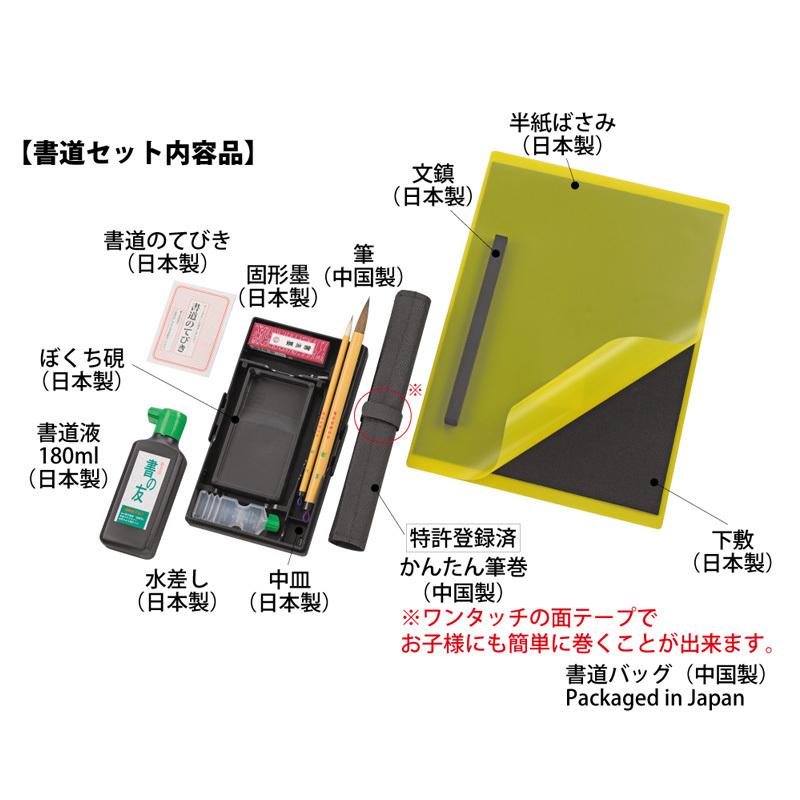 呉竹 書道セット 習字セット ブラック×ゴールド GC-220S : 書道用品の