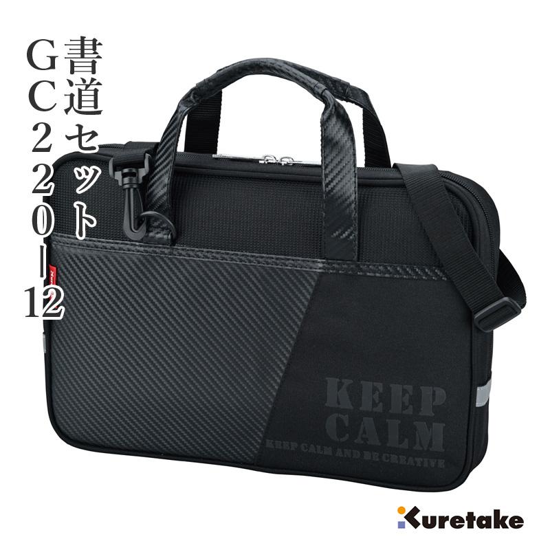 呉竹 書道セット 習字セット ブラック×ブラック GC-220S : 書道用品の