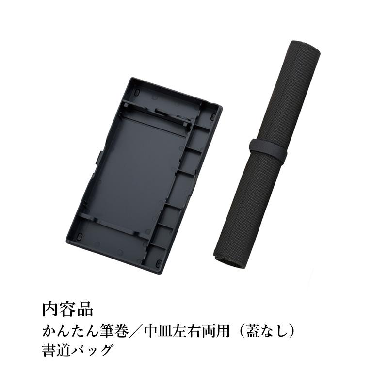 呉竹 書道バッグ 空ケースGA-540 赤／黒 : 書道用品の栗成 - 通販