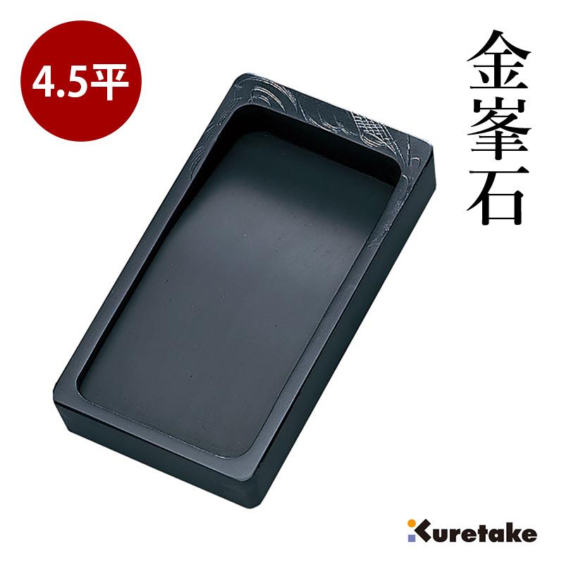 書道 硯 紅渓石硯②1 【公式通販】