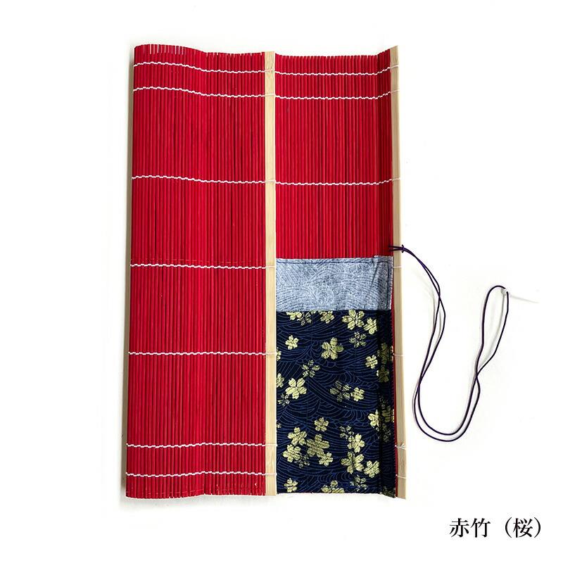 栗成 筆巻 携帯 収納 ポケット付き筆巻 33×33cm 全5種 : 書道用品の栗