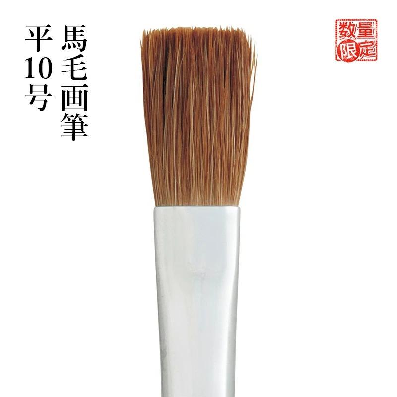 筆 絵筆 呉竹 馬毛画筆 | 呉竹 | 03