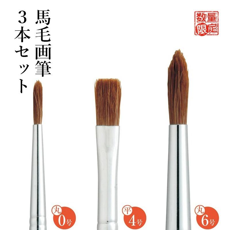 筆 絵筆 呉竹 馬毛画筆 | 呉竹 | 04