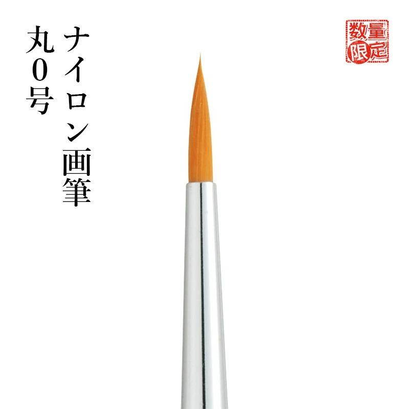 筆 絵筆 呉竹 ナイロン画筆 | 呉竹 | 01