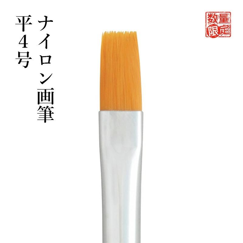 筆 絵筆 呉竹 ナイロン画筆 | 呉竹 | 03