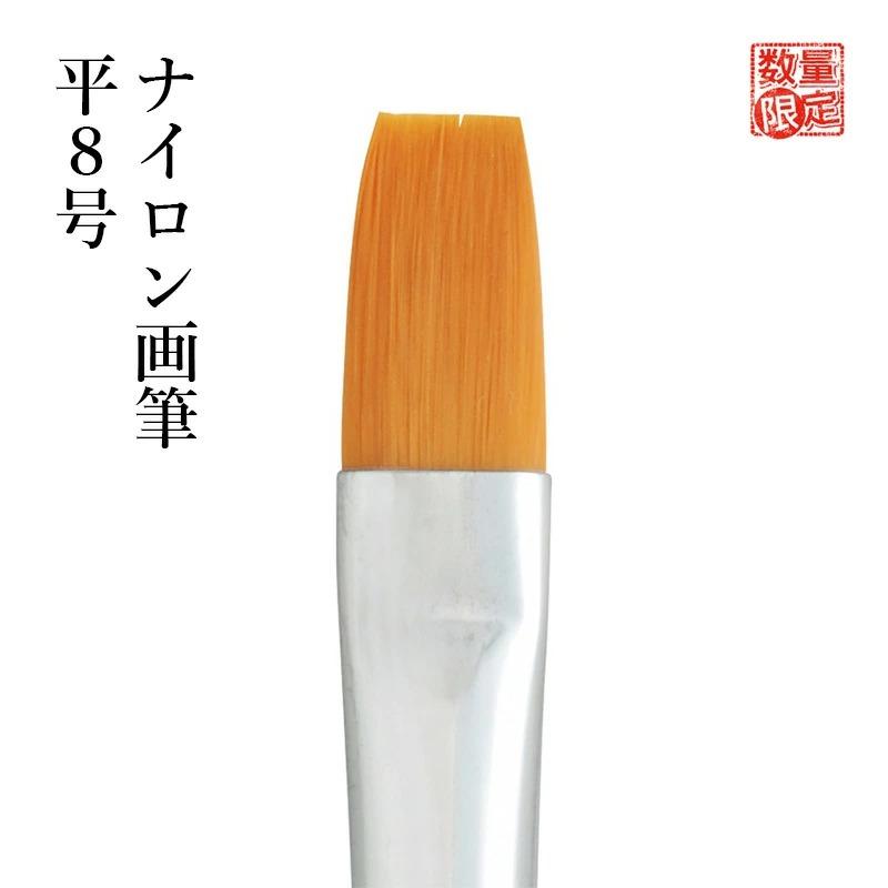 筆 絵筆 呉竹 ナイロン画筆 | 呉竹 | 04