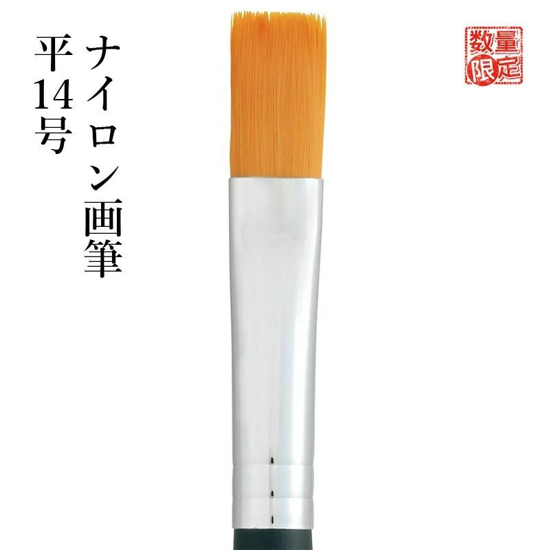 筆 絵筆 呉竹 ナイロン画筆 | 呉竹 | 05